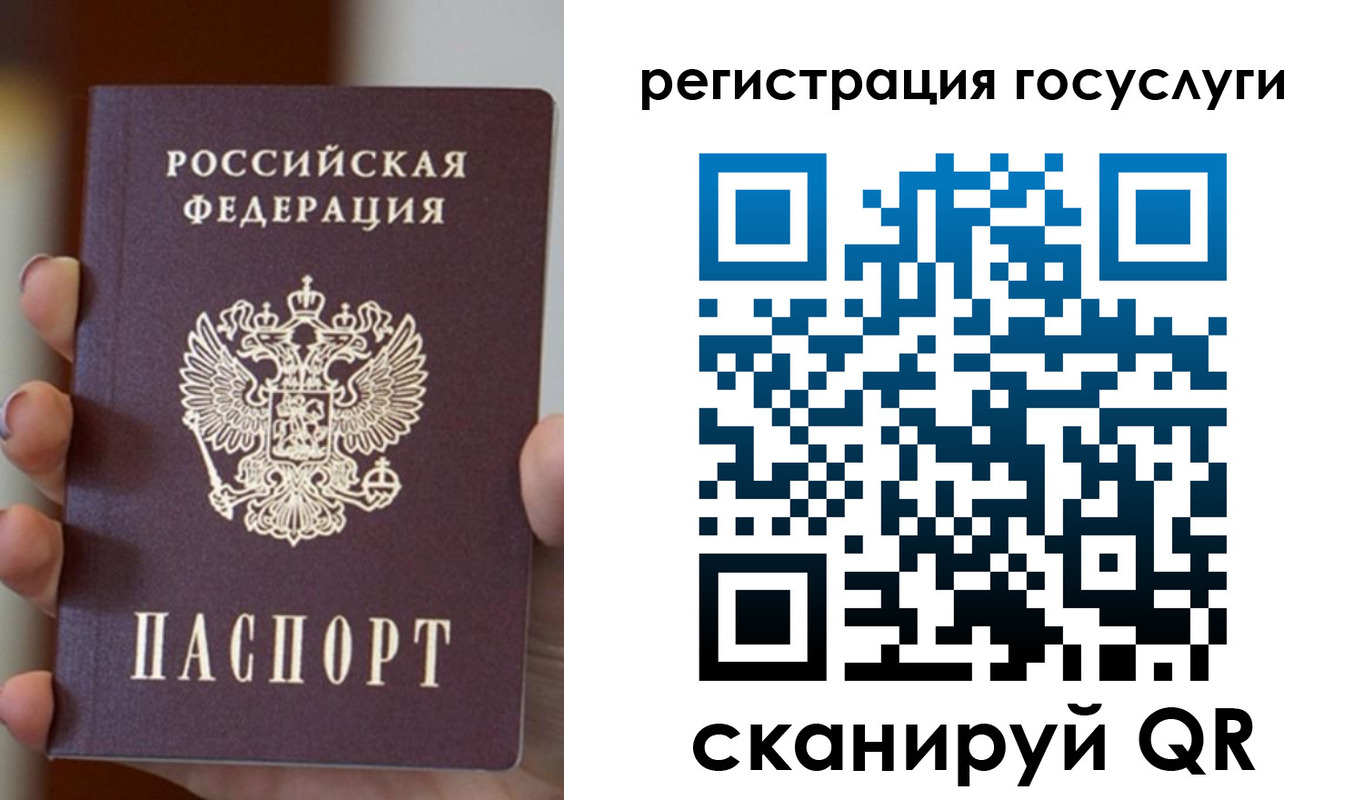 прописка для кредита в Чапаевске