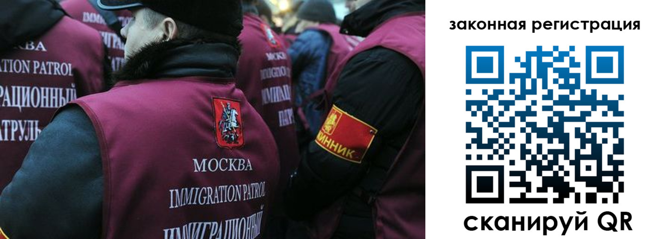 миграционный учет в Чапаевске